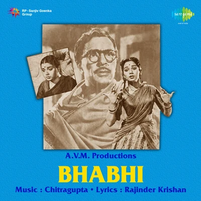 Bhabhi 專輯 Suhasini Kolhapure/Balbir/Asha Bhosle/Geeta Dutt