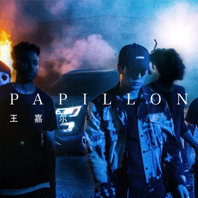 Papillon 專輯 徐子未/王嘉爾 (Jackson)/曾樂彤 (Tsang Lok Tung)/黃綺珊 (XiaoXia)/週深 (Charlie)