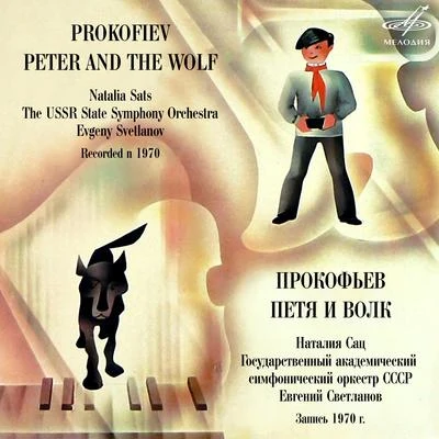 Igor BlazhkovSergei ProkofievAngele DubeauKiev Symphony OrchestraIvan Marinov Prokofiev: Peter and the Wolf, Op. 67