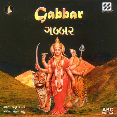 Gabbar 专辑 Praful Dave/Mugatlal Joshi/Usha Mangeshkar/Sheela Shethia/Damyanti Bardai