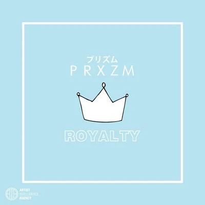 Royalty - Single 專輯 PRXZM