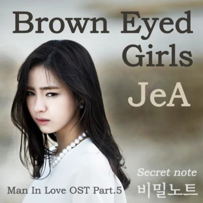 남자가 사랑할 때 OST Part 5 專輯 Je-A