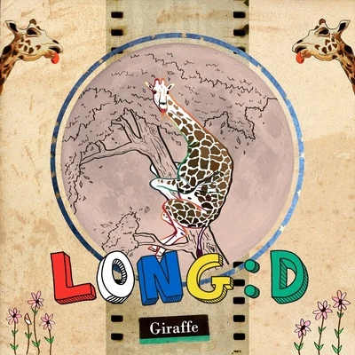 LONG:D 기린이 되었네