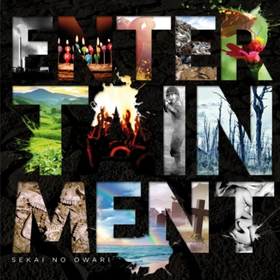 ENTERTAINMENT 專輯 End of the World/Kove