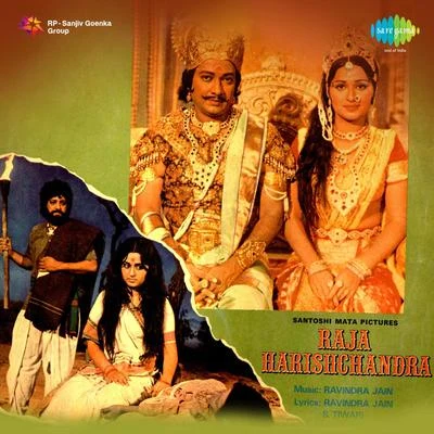 Raja Harishchandra (Original Motion Picture Soundtrack) 专辑 Ravindra Jain