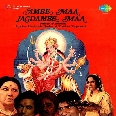 Ambe Maa Jagdambe Maa 專輯 Suresh Wadkar/Asha Bhosle