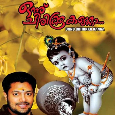 Onnu Chirikku Kanna 專輯 Madhu Balakrishnan