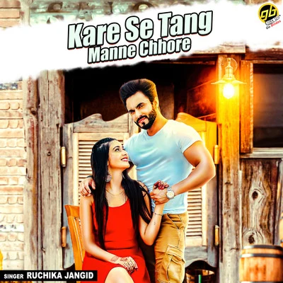 Ruchika Jangid Kare Se Tang Manne Chhore