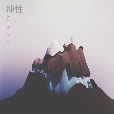 Divinity (Crystalize Remix) 專輯 CRYSTALIZE/Helen/Odd Mob