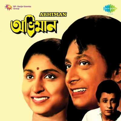 Abhiman (Original Motion Picture Soundtrack) 專輯 Ajoy Das