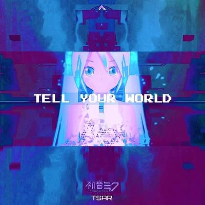 初音ミク-TELL YOUR WORLD (TSAR Remix) 专辑 TSAR