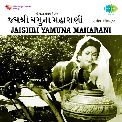 Jaishri Yamuna Maharani (Original Motion Picture Soundtrack) 專輯 Sulochana Kadam/Chitragupta/Geeta Dutt