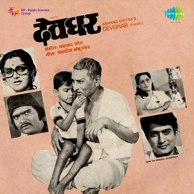 Various Artists/Suman Kalyanpur Devghar