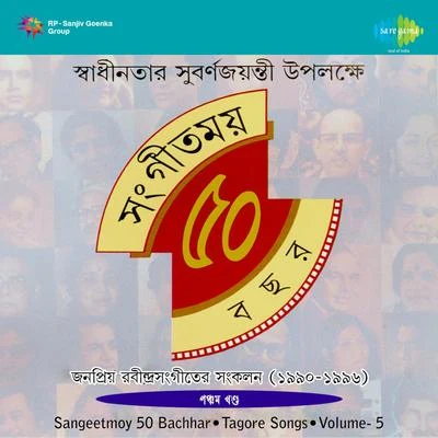 1947 96 Tagore 5 專輯 Subinoy Roy/Geeta Sen Naha