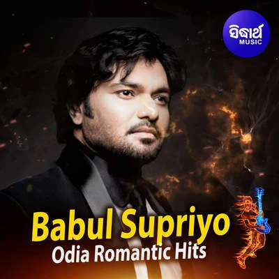 Babul Supriyo Odia Romantic Hits 专辑 Nibedita