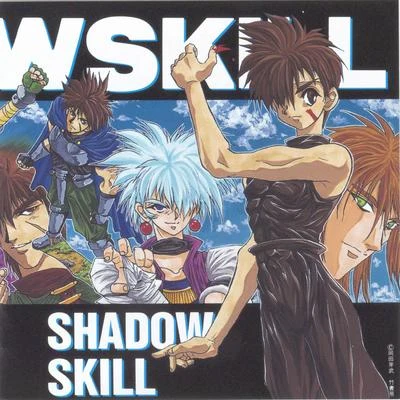 影技-SHADOW SKILL-3 專輯 矢吹俊郎/手塚理