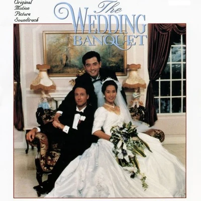 The Wedding Banquet (Original Motion Picture Soundtrack) 專輯 Mader