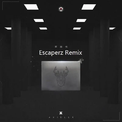 Home(Escaperz Remix) 專輯 HUAOH