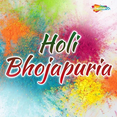 Holi Bhojapuria 專輯 PARAS/Shalini