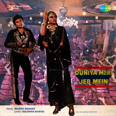 Duniya Meri Jeb Mein (Original Motion Picture Soundtrack) 专辑 Meiyang Chang/Rajesh Roshan