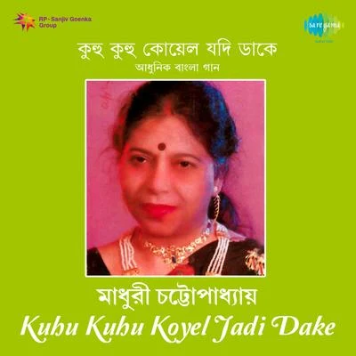 Kuhu Kuhu Koyel Jadi Dake 专辑 Pintoo Bhattacharya/Madhuri Chatterjee