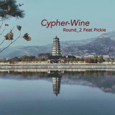 Cypher-Wine (Feat.Pickie) 專輯 Round_2