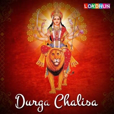 Durga Chalisa 專輯 Anuradha Paudwal