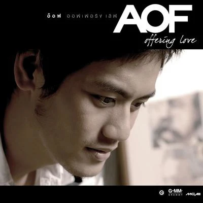 Offering Love 专辑 Aof Pongsak