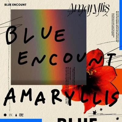 アマリリス 专辑 BLUE ENCOUNT