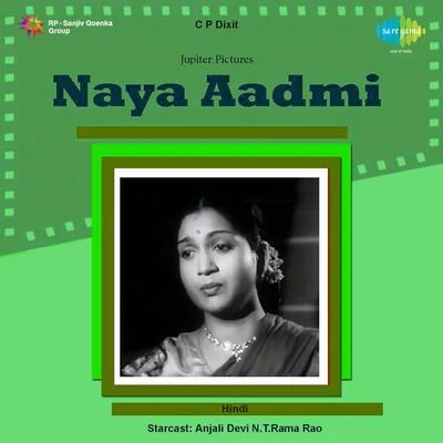 Naya Aadmi 專輯 Hemant Kumar