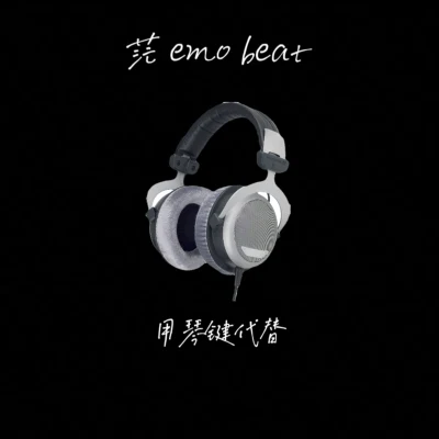 茫 Emo Beat 專輯 CashMoon