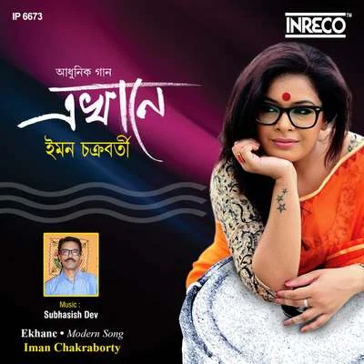 Ekhane 专辑 Bikram Ghosh/Iman Chakraborty/Shovan Ganguly