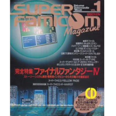 Super Famicom Magazine Vol.1 特別付録 專輯 飯吉新/橘田拓人/Nintendo Sound Team/福田康文/高濱祐輔