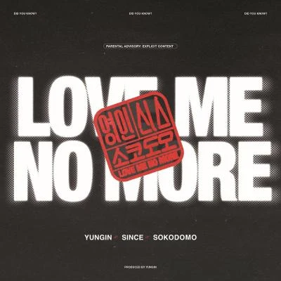 Love Me No More 專輯 YUNGIN