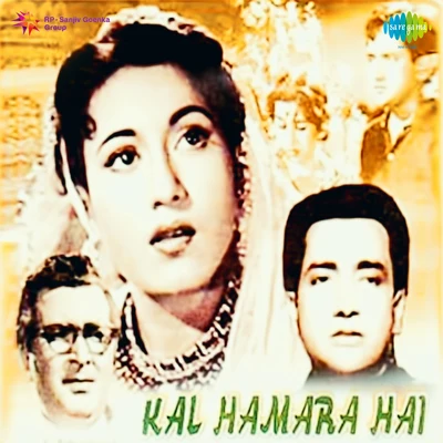 Kal Hamara Hai 專輯 Sudha Malhotra