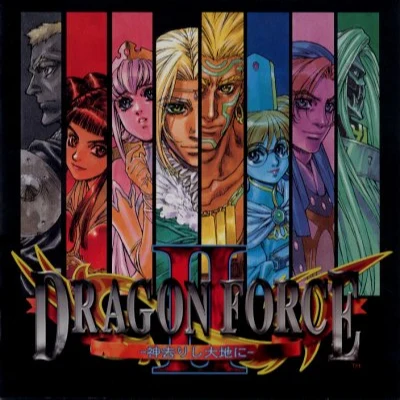 DRAGON FORCE II 神去りし大地に ORIGINAL SOUNDTRACK 專輯 松尾早人/羽田健太郎/武內基朗/小六禮次郎/渡辺俊幸