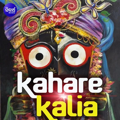 Kahare Kalia 專輯 Sanjay/Mastiksoul