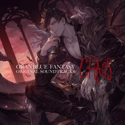 GRANBLUE FANTASY ORIGINAL SOUNDTRACKS Chaos 專輯 神奈川フィルハーモニー管弦楽団/Arnie Roth/成田勤/浜口史郎/Eric Roth