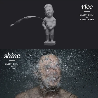 Rice & Shine 專輯 陳奕迅