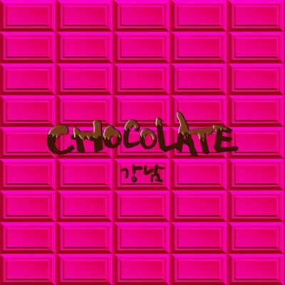 CHOCOLATE 專輯 D.zyne/KangNam