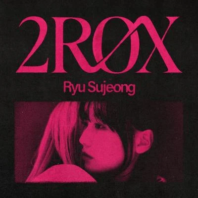 2ROX 专辑 RYU SU JEONG (柳洙正)