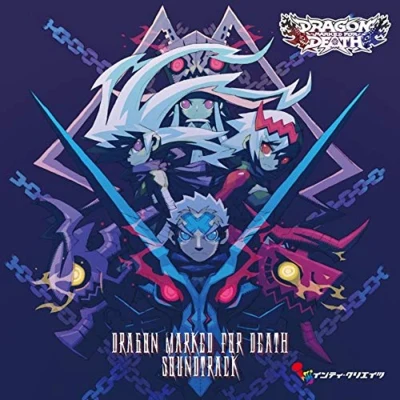 DRAGON MARKED FOR DEATH SOUNDTRACK 專輯 iii/葉山宏治/Capcom Sound Team