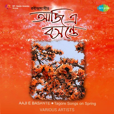 Aaji E Basante 專輯 Dwijen Mukherjee/Mohammed Rafi/Lata Mangeshkar/Asha Bhosle