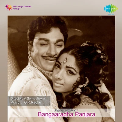 Bangaaradha Panjara 專輯 S. Janaki