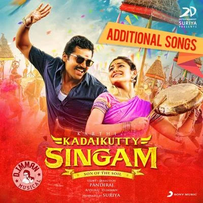 D. Imman Kadaikutty Singam (Original Motion Picture Soundtrack (Additional Songs))