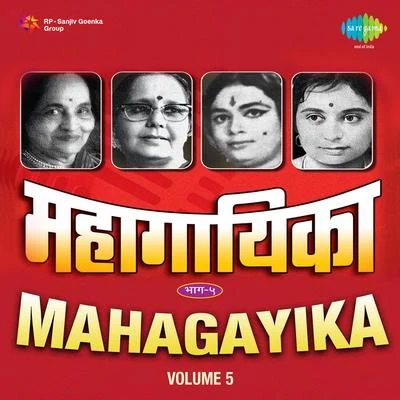 Mahagayika Bhag Volume 5 專輯 Avinash/Jyotsna Bhole/P.L. Deshpande