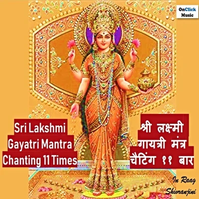 Sri Lakshmi Gayatri Mantra Chanting 11 Times 專輯 Shraddha Jain/Anup Jalota