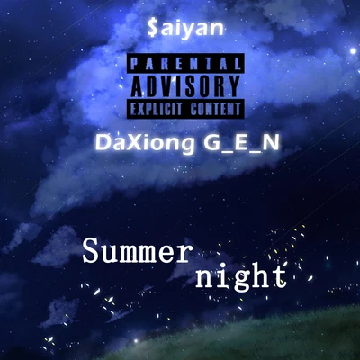 Summer night 專輯 大熊等於煎蛋/九塊錢