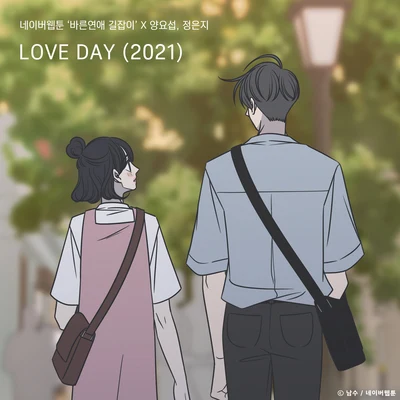 LOVE DAY (2021) (바른연애 길잡이 X 양요섭, 정은지) 專輯 鄭恩地/郭真言