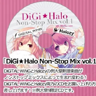 DiGi★Halo Non-Stop Mix vol.1 專輯 うさ